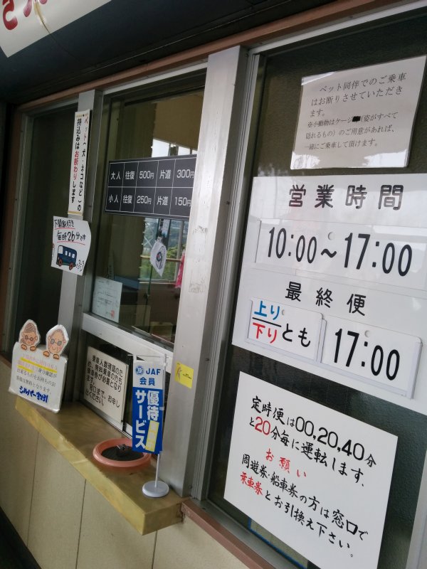 最終便