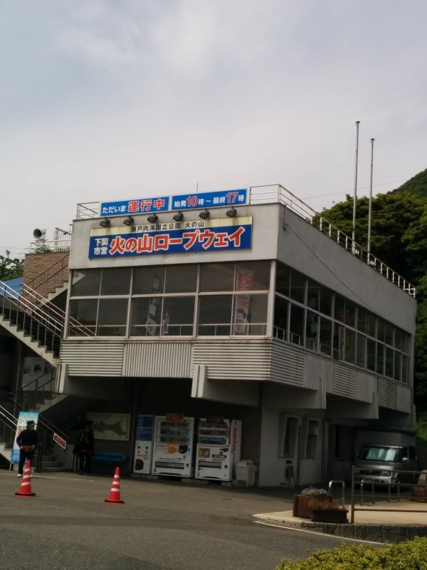 市営ロープウェイ