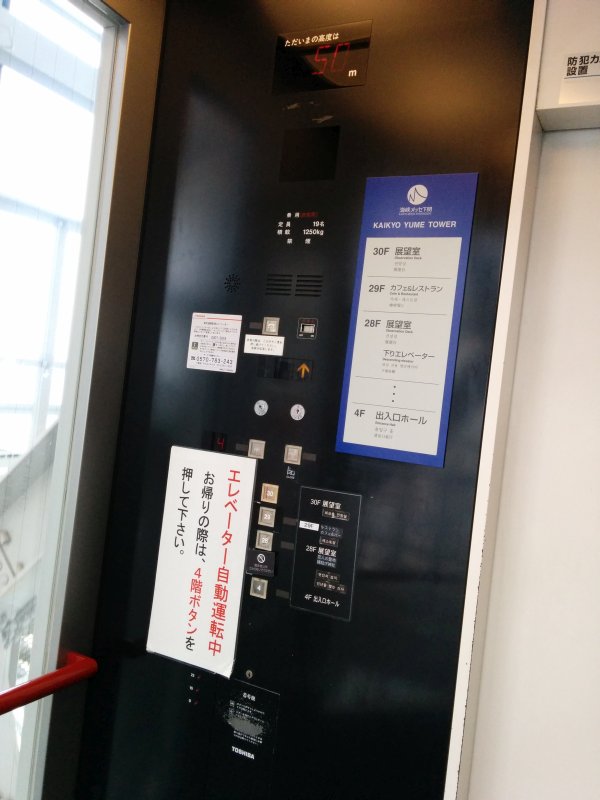 エレベーター