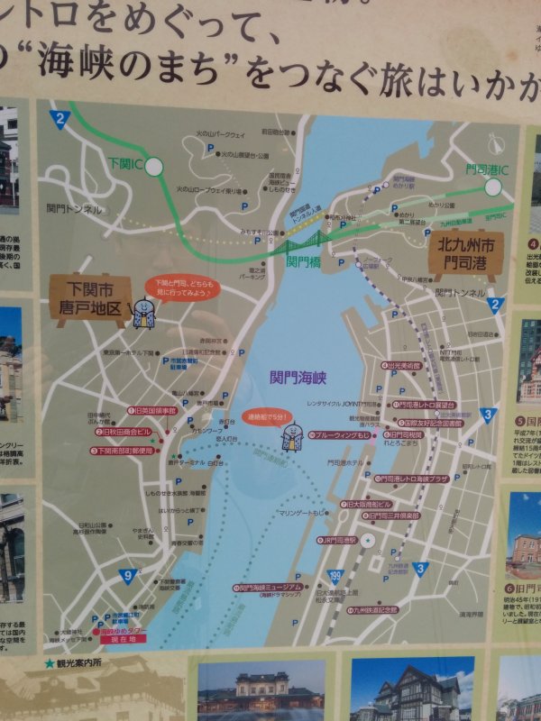 関門海峡周辺図