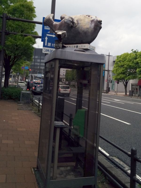 下関の公衆電話