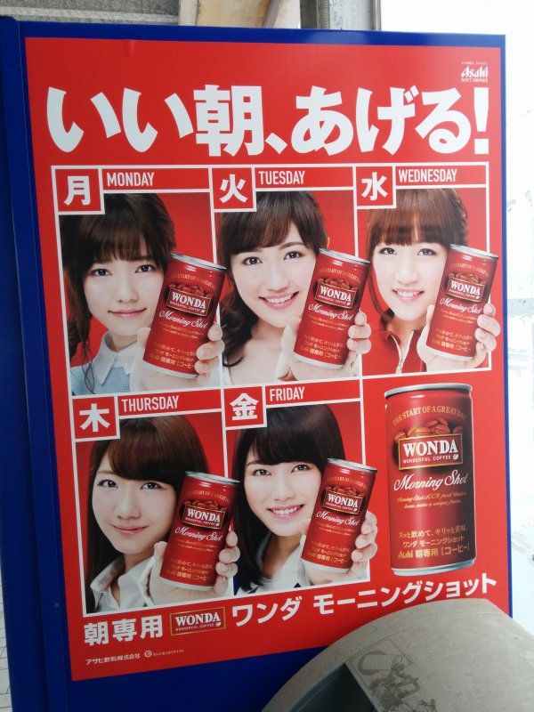 本店ワンダ