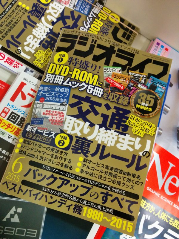 今月の粗悪な雑誌