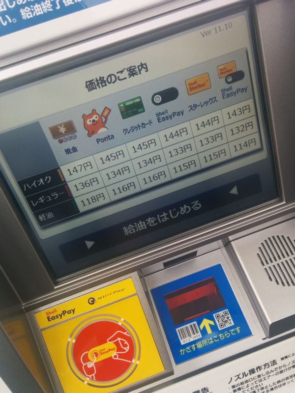 本日の単価