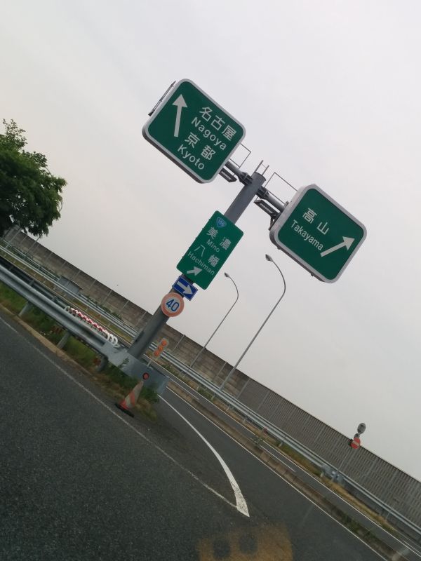 次の移動