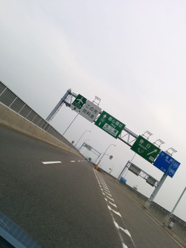 この先別料金