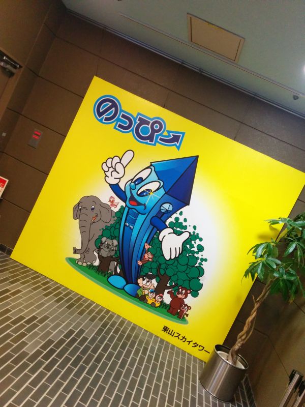 記念撮影ポイント