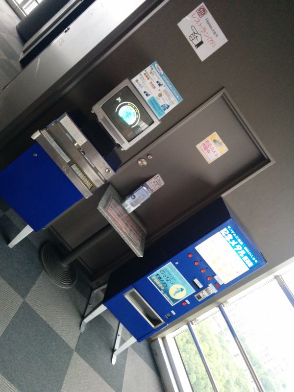 記念メダル販売機