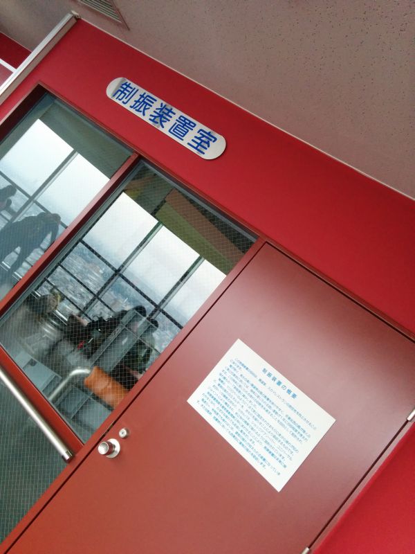 制振装置室