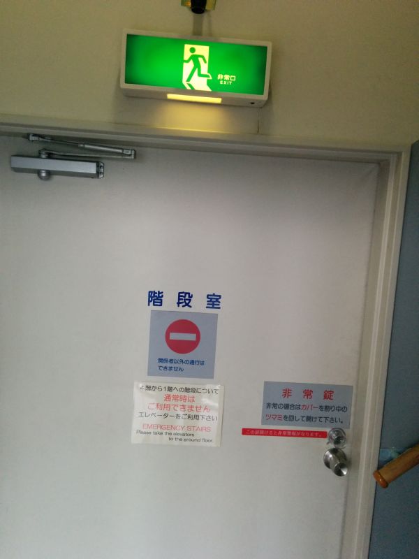 階段室