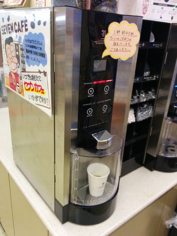 本日のコーヒー