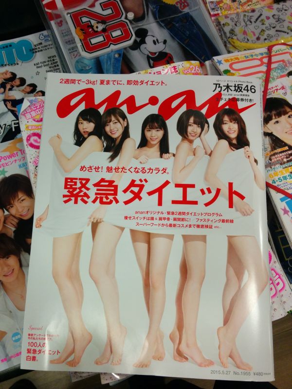 本日の立ち読み雑誌