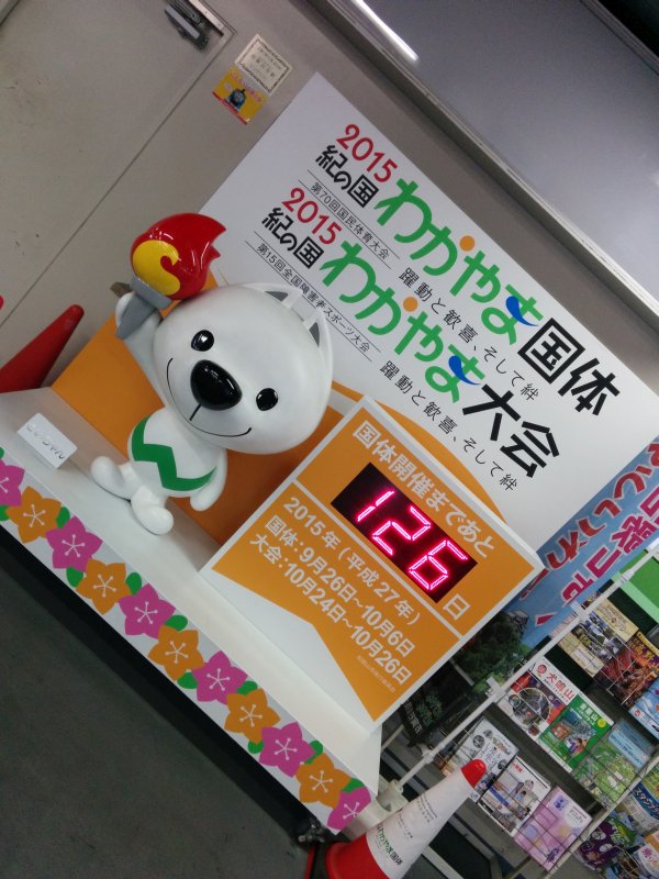きいちゃん