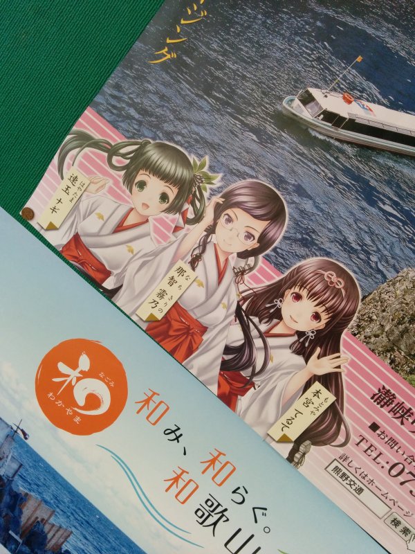 アニメ路線