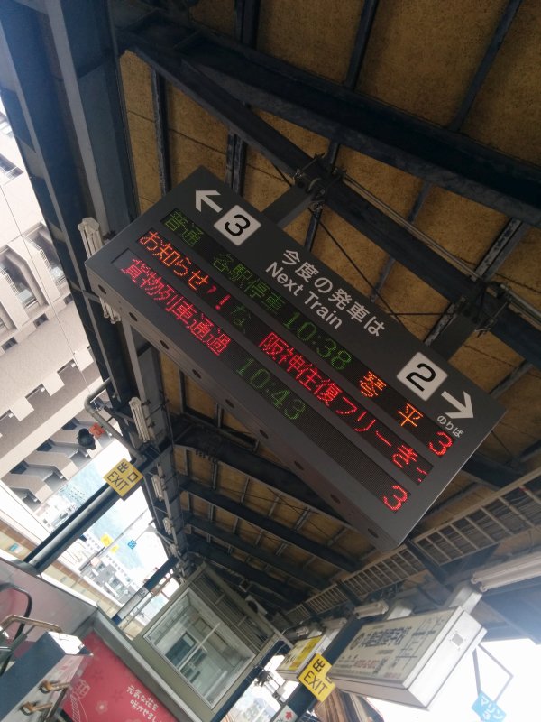 貨物列車通過
