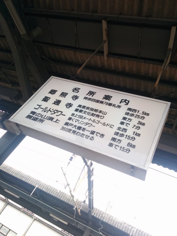 名所案内