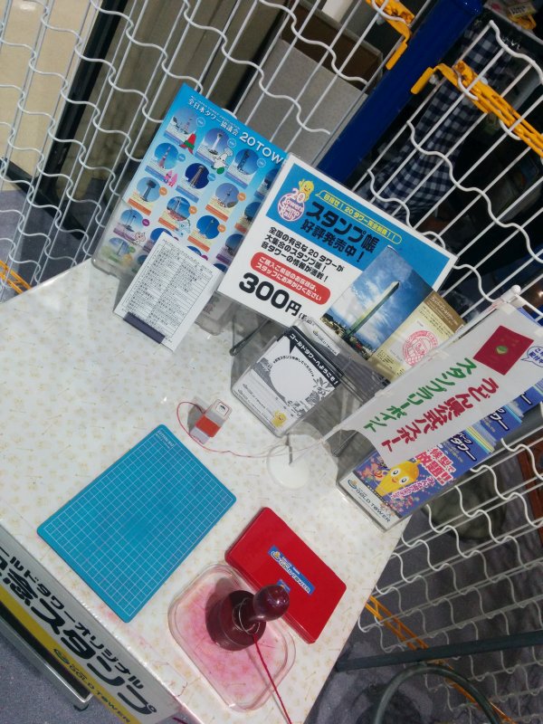 本日のスタンプ台