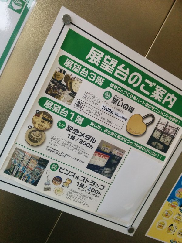 誓いの鍵