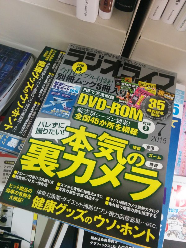 今月の粗悪な雑誌