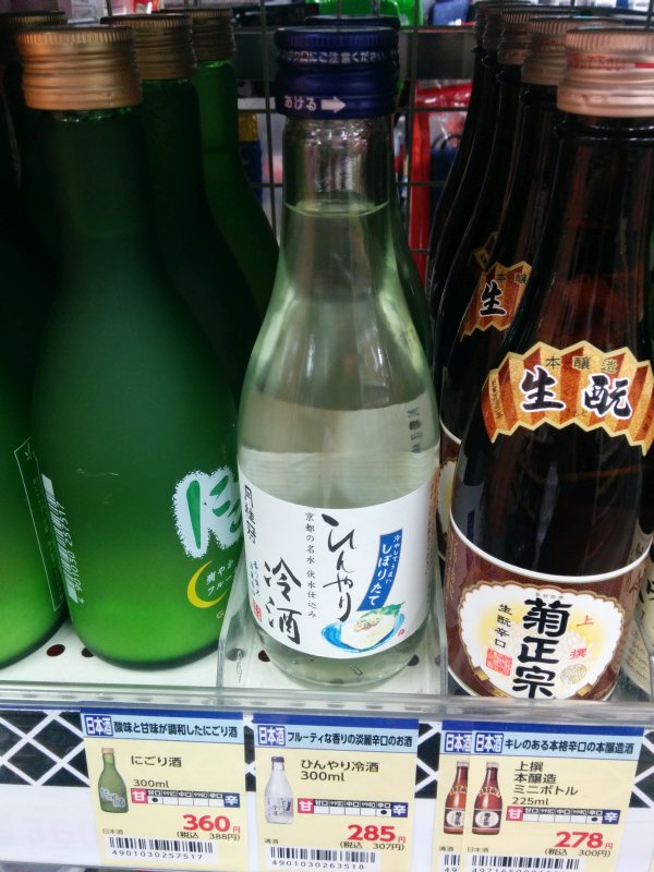 辛口の日本酒