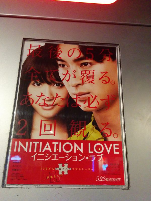本日の映画
