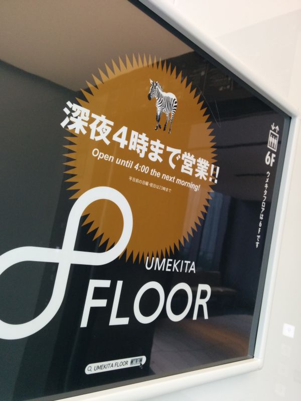 UMEKITA FLOOR