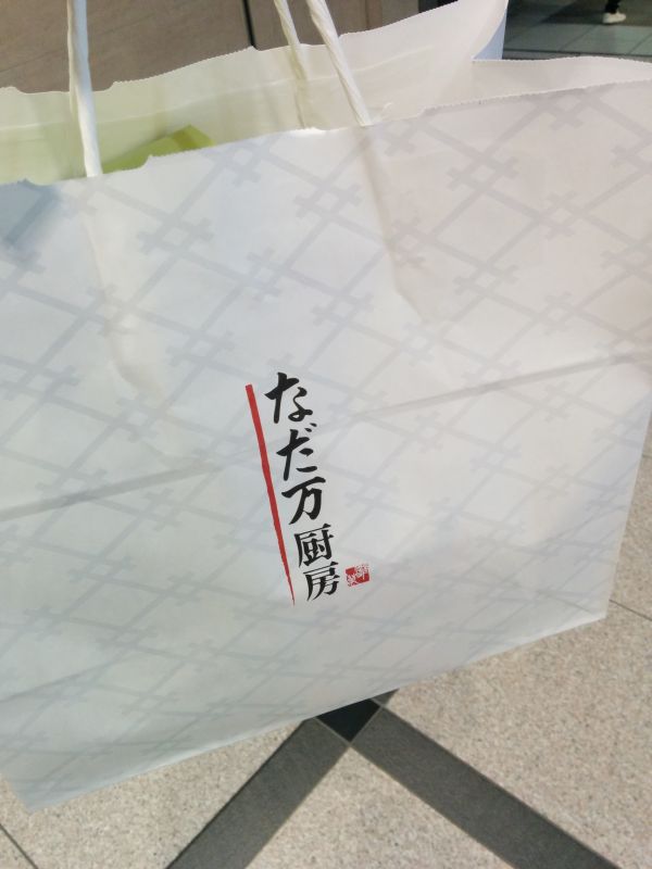 本日のお買い物