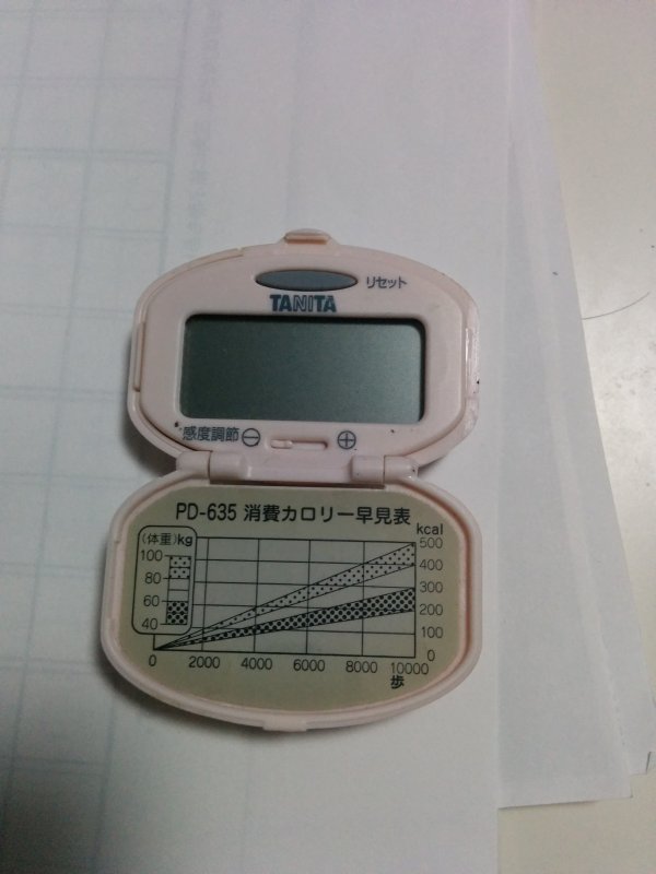 万歩計