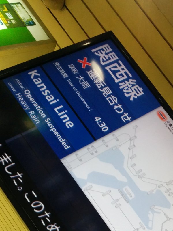 運転見合わせの原因
