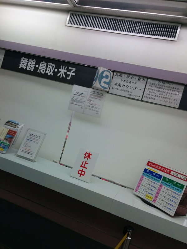 日本交通バス専用カウンター
