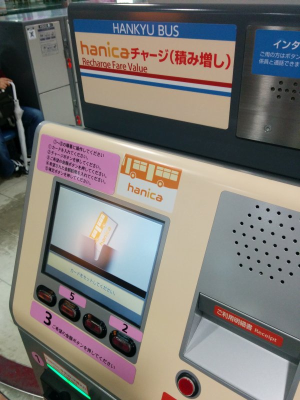 hanicaチャージ機