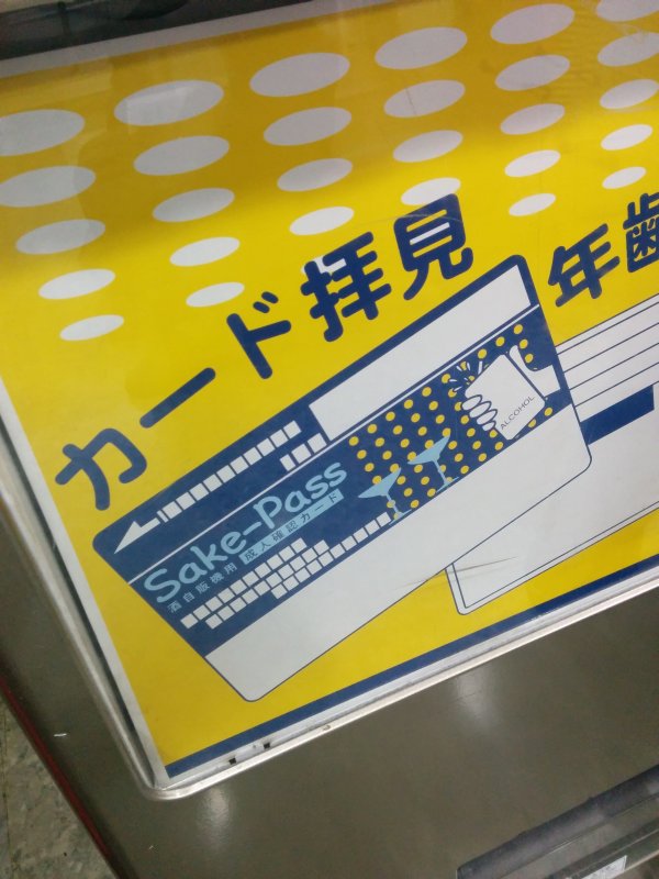 Sake-Pass
