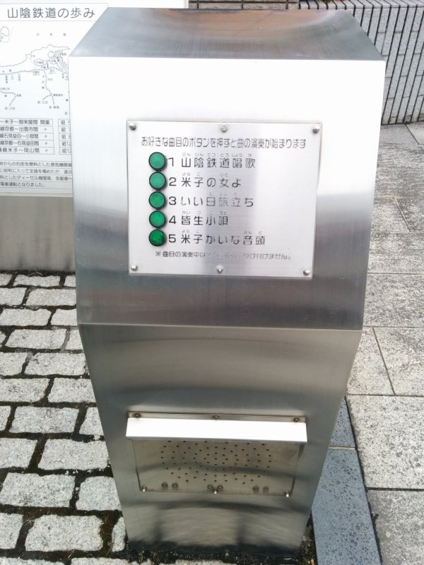 歌碑