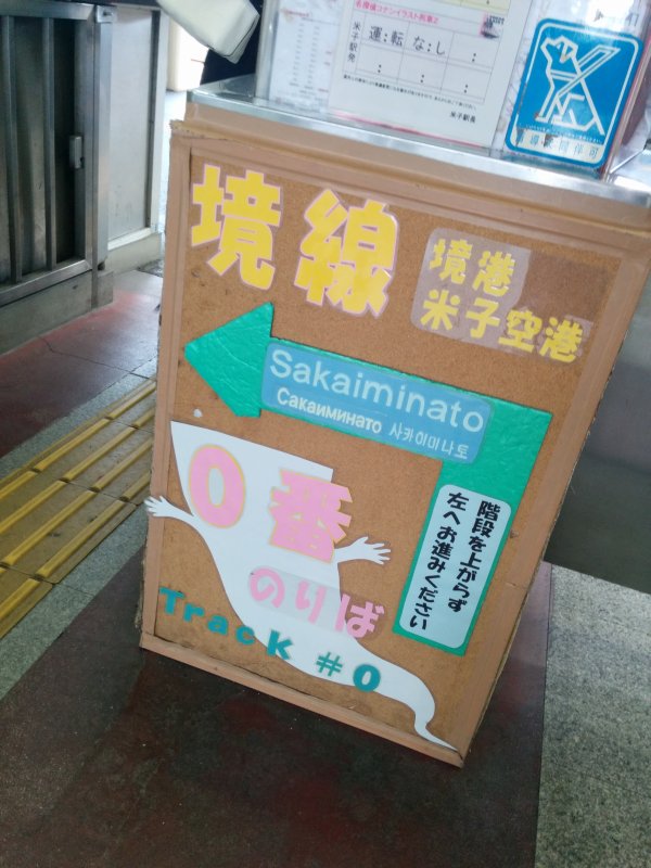 手作り案内板