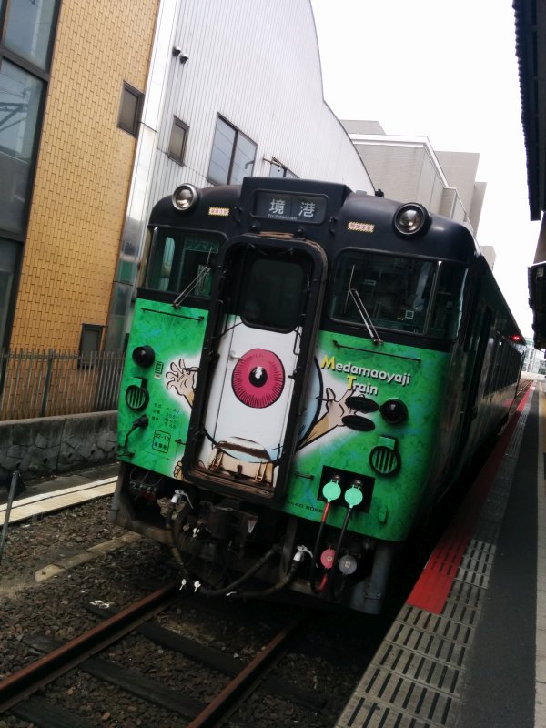 本日の乗車列車