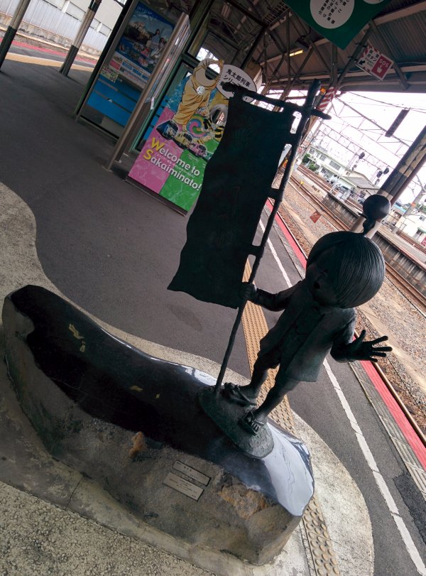 ホームのモニュメント