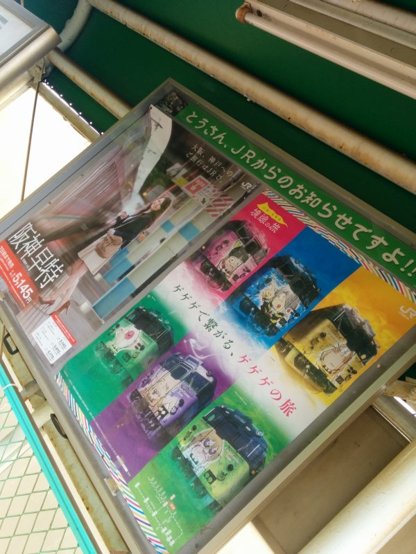 阪神早特