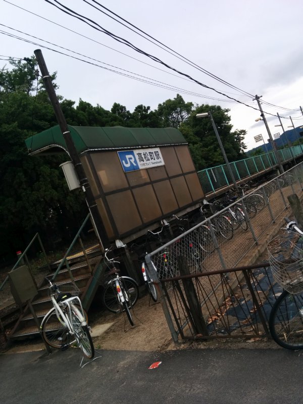 高松町駅駅舎