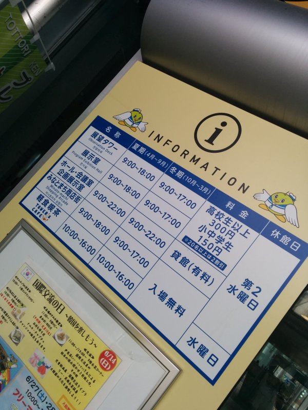 料金表