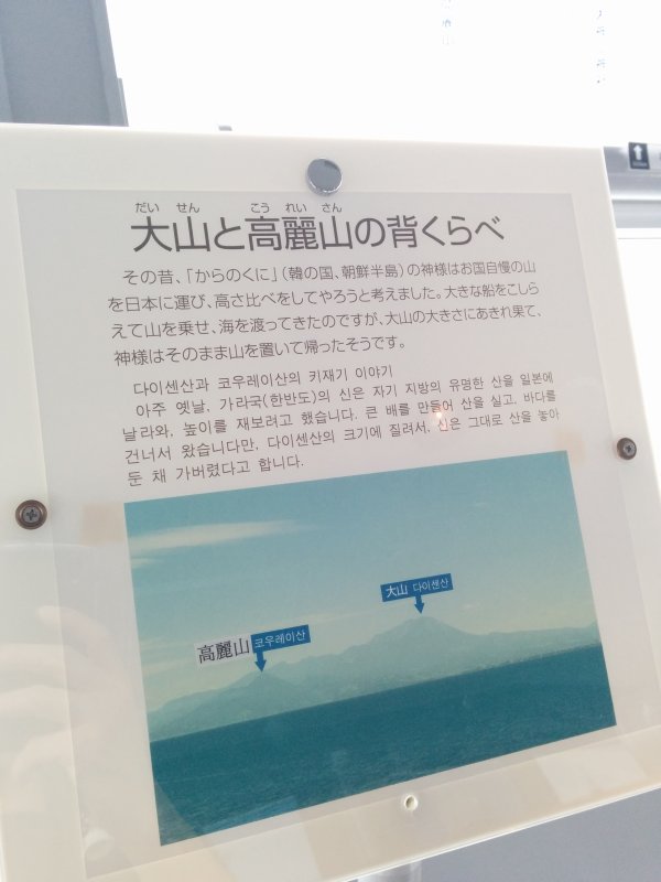 大山と高麗山の背くらべ