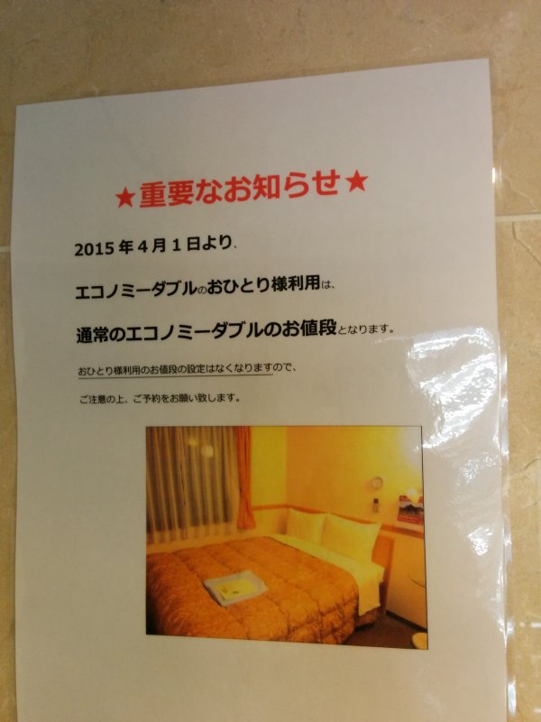 重要なお知らせ