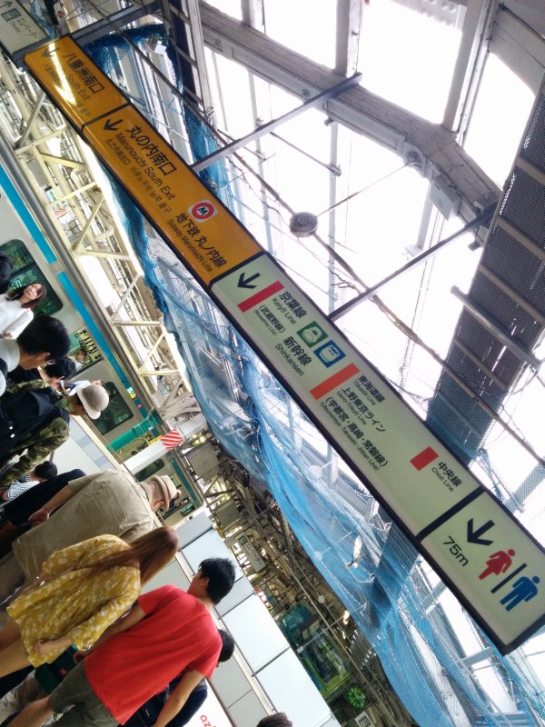 東京駅着