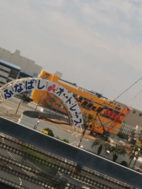 ふなばしオートレース