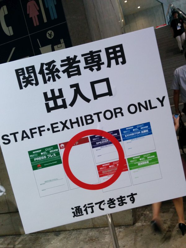 関係者専用出入口
