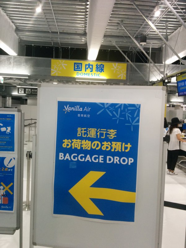 お荷物のお預け