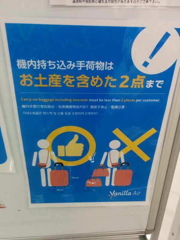 持ち込みは２点まで
