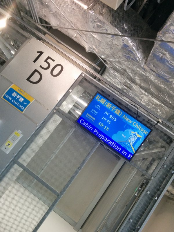 出発便のご案内