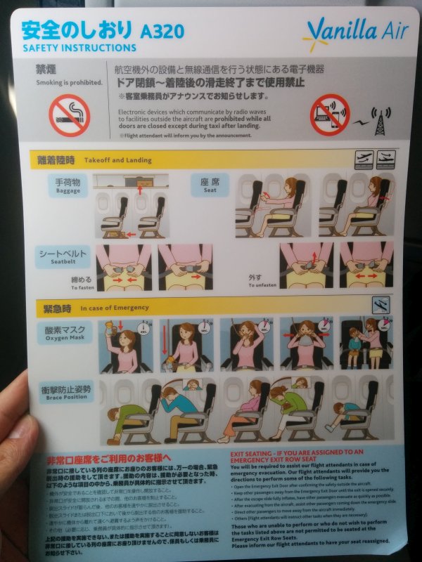 安全のしおり