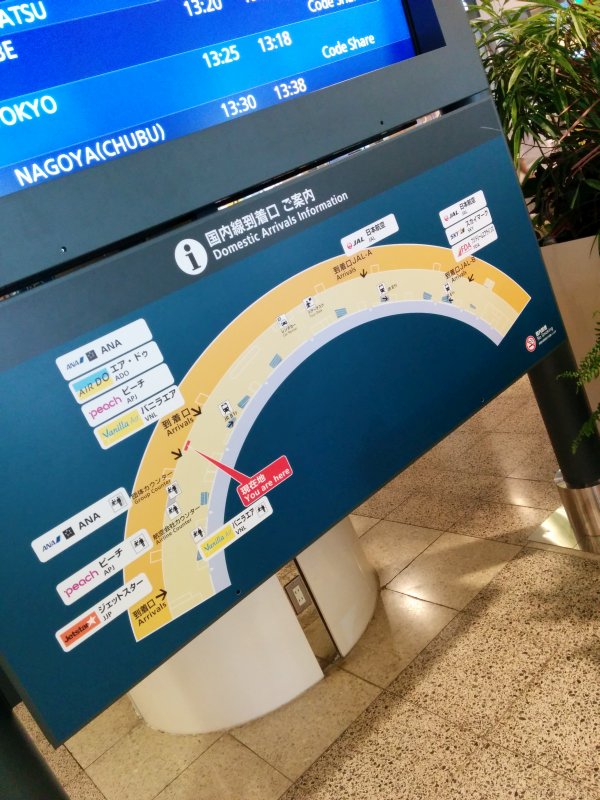 国内線到着口ご案内