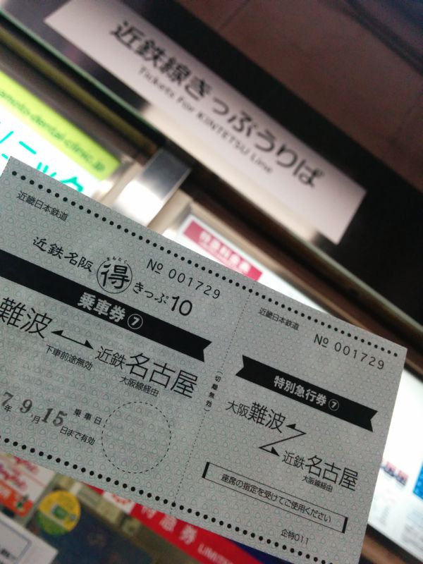 座席の予約
